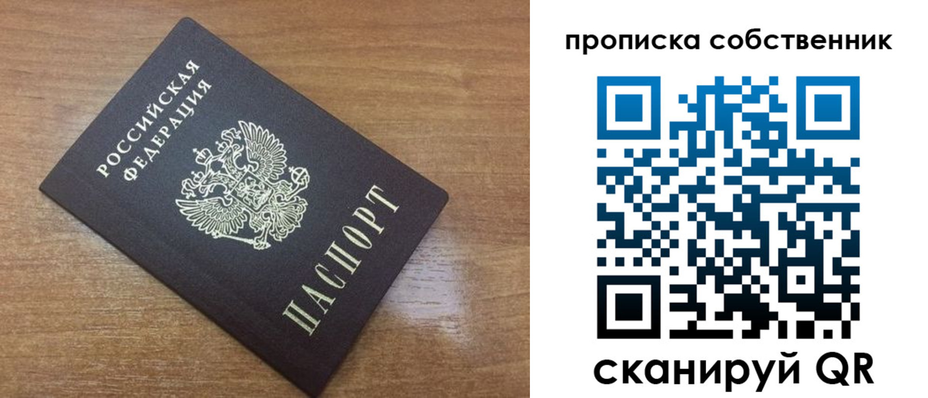 пропишу в квартире в Кондопоге