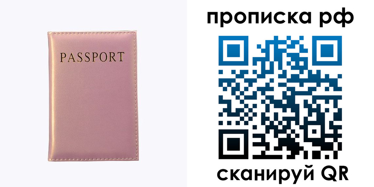 временная регистрация поиск в Кондопоге