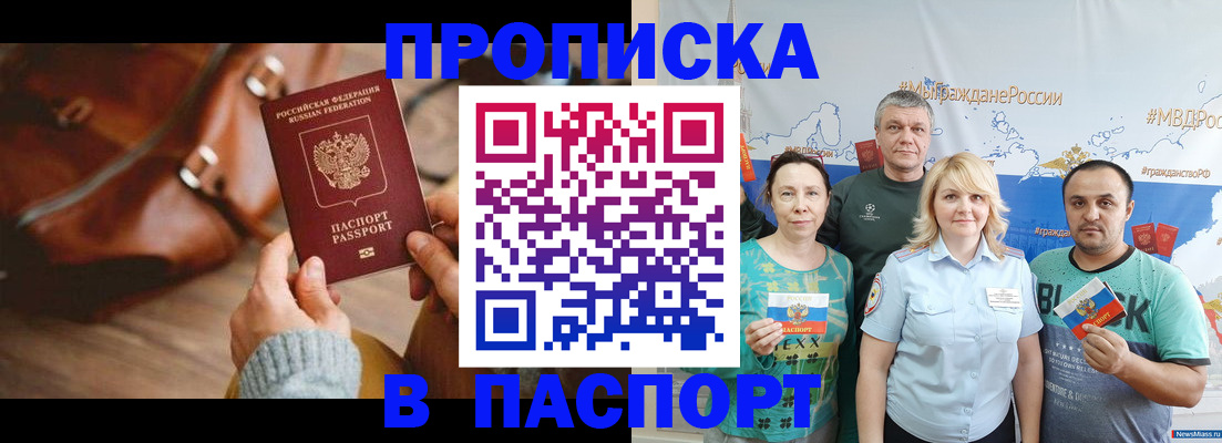 временная регистрация собственник в Кондопоге