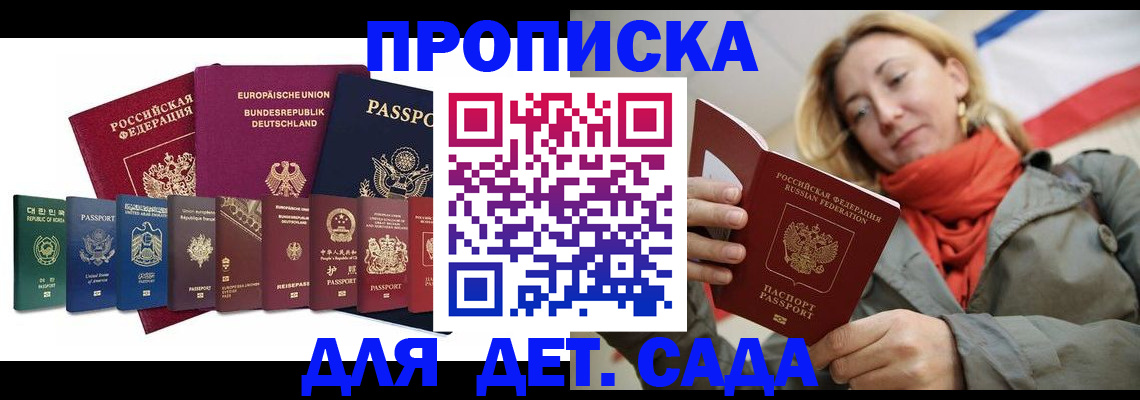 прописка законно в Кондопоге