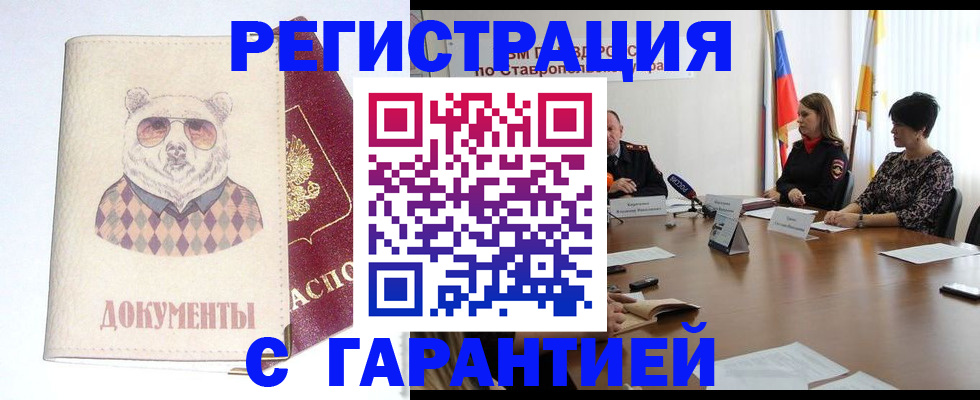 прописка в Кондопоге