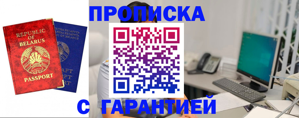 прописка от собственника в Кондопоге