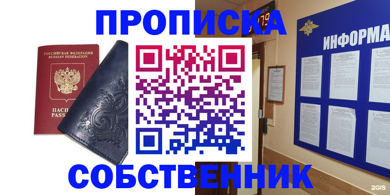 пропишу в квартире в Кондопоге