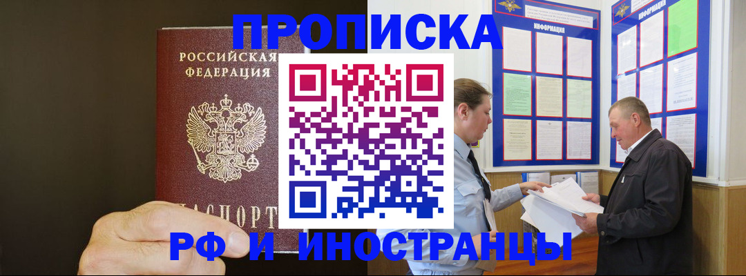 временная регистрация для всех в Кондопоге
